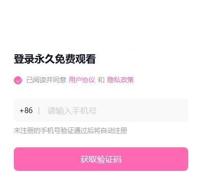 绿色登录注册页